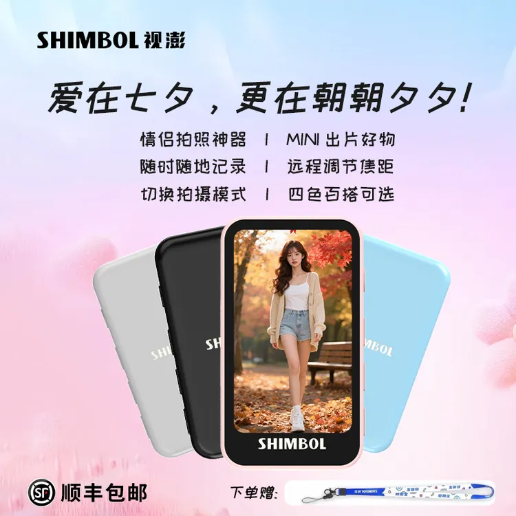 视澎拍拍宝CP5mini手机自拍显示屏自拍神器后置自拍投屏神器