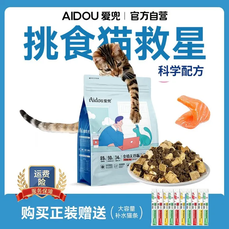 爱兜全价低敏增肥猫粮发腮亮毛鸡肉营养宠物鲜肉全阶段易消化主食