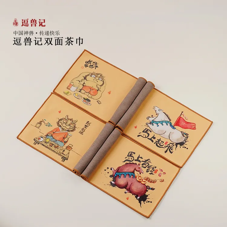逗兽记国潮双面茶巾高档吸水茶布毛巾茶桌布茶几抹布垫茶台配件