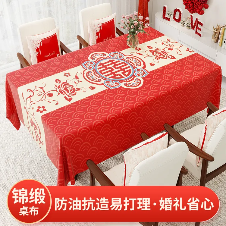 红色喜庆餐桌布结婚茶几桌布客厅订婚新婚装饰婚礼喜字氛围感台布