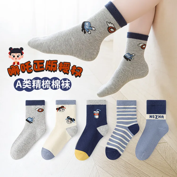 活动款）六指鼠哪吒儿童袜子精梳棉秋天中筒男孩学生运动男童棉袜