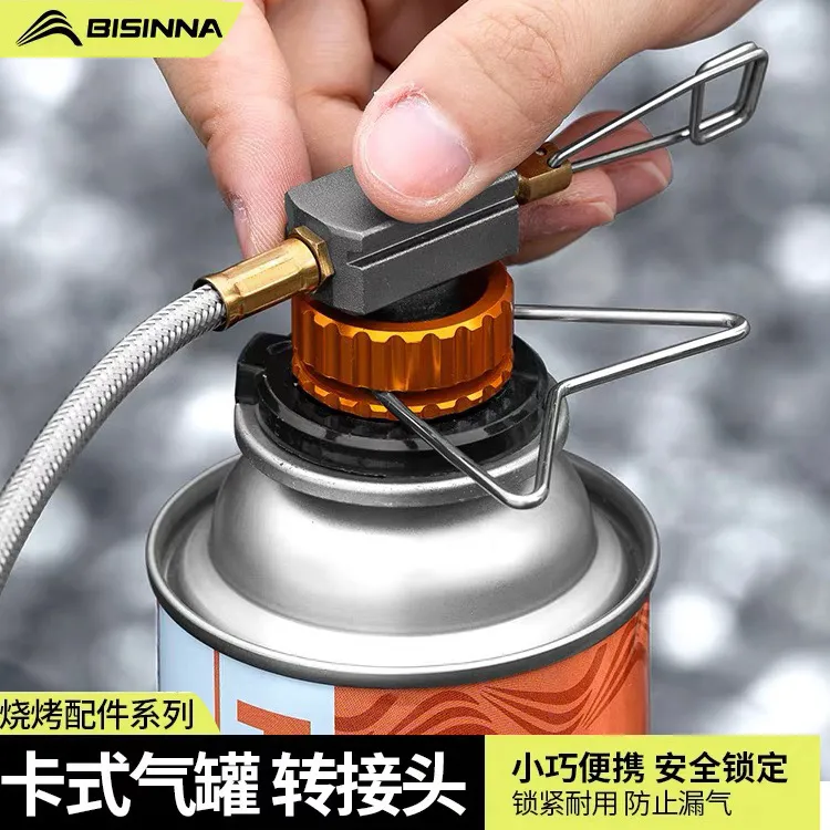 北山狼户外卡式炉长气罐转接头野营燃气扁气罐炉头转换装置转换头