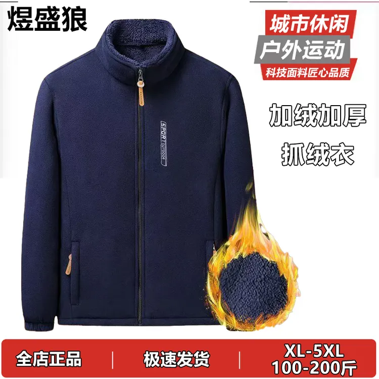 新款加绒加厚摇粒绒外套男士户外运动保暖抓绒mh100抓绒衣