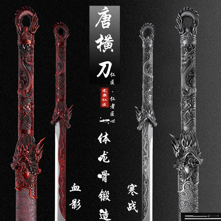 龙泉镇宝剑唐横刀一体龙骨金属柄绣春刀剑高锰钢防身冷兵器未开刃