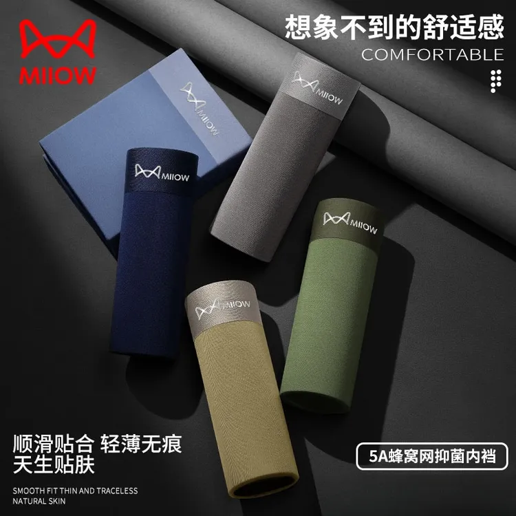 MiiOW/猫人男士内裤抑菌无痕纯色男生舒适薄款高档男中腰平角裤
