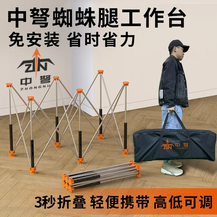 中弩蜘蛛腿木工折叠工作台加厚铝合金多功能瓷砖切割伸缩支撑架