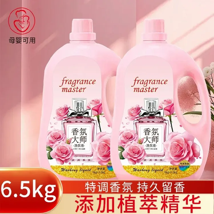 预售新疆【13斤/瓶】小苏打玫瑰香氛大师洗衣液家庭装大容量居家