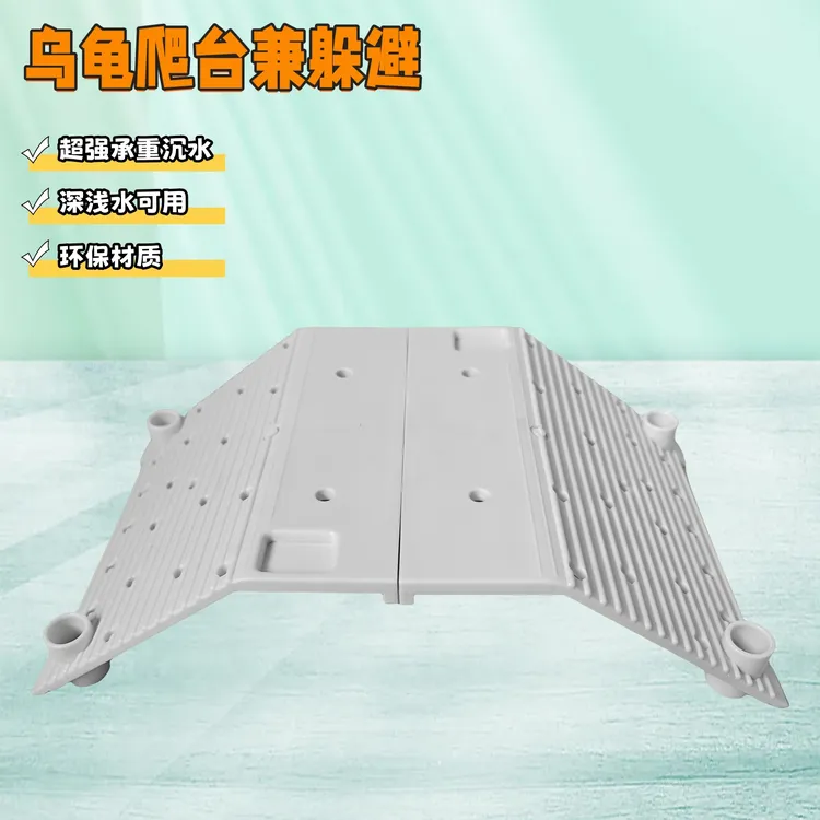 大号乌龟爬深浅水台晒背台爬梯躲避龟箱晒背台浮台浮岛巴西龟爬坡