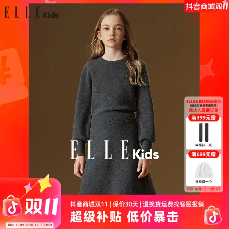 ELLE KIDS舒肤绒圆领百搭灯笼袖套头毛衣+全腰牛筋针织中长伞裙D2