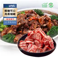 【边塞风】盐池滩羊羔羊带骨肉块3斤（500g*3袋）