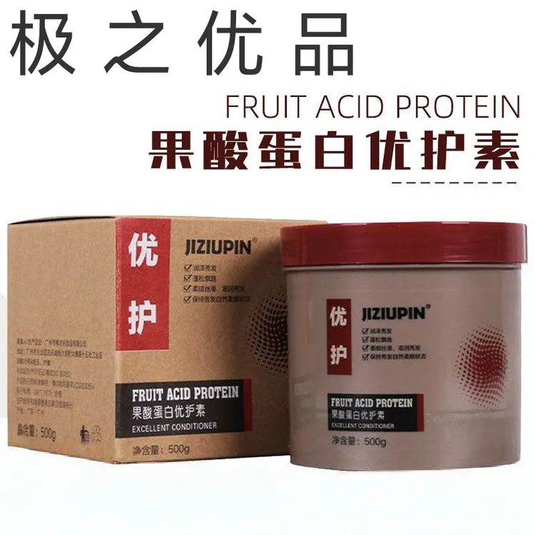 极之优品果酸蛋白优护素免蒸发膜护发素改善干枯毛躁头发水疗护理