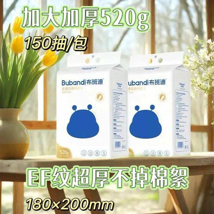 【送挂钩】布班迪悬挂式棉柔巾一次性擦脸巾加大加洁面巾新生儿专用