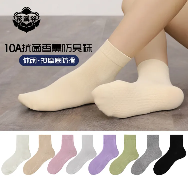 花溪谷10A抗菌【16双盒装】香薰防臭休闲按摩底秋冬不臭脚中筒袜