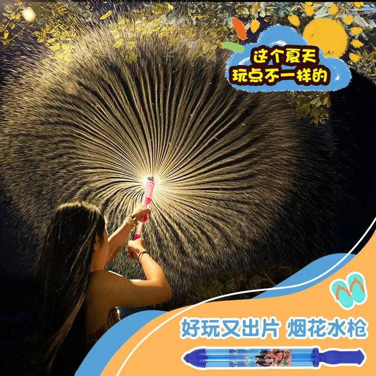 【正版超大号新品烟花水枪】网红沙滩玩具喷水抽拉式打水仗拍照神器