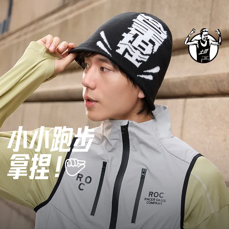 361°【土豆帽】针织运动帽2025秋冬季新款球帽冷帽常规舒适帽子