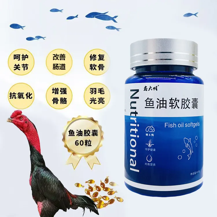 深海鱼油斗鸡专用促进钙磷吸收水溶补充多种维生素营养补充保健品