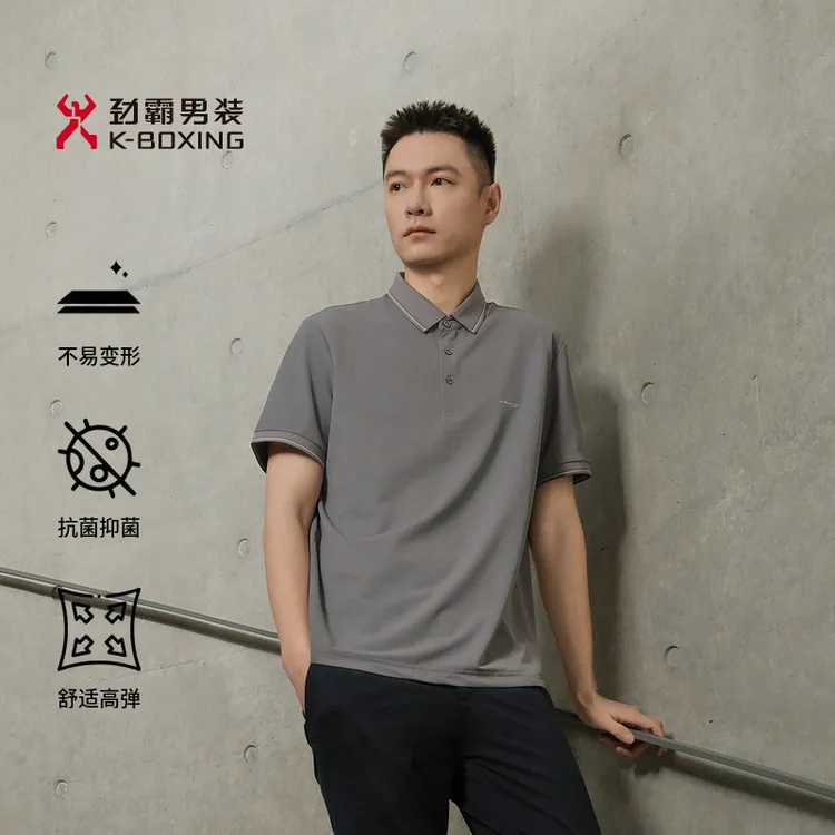 【7A抗菌】劲霸男装25春夏新款休闲短袖Polo衫│NPPN1588