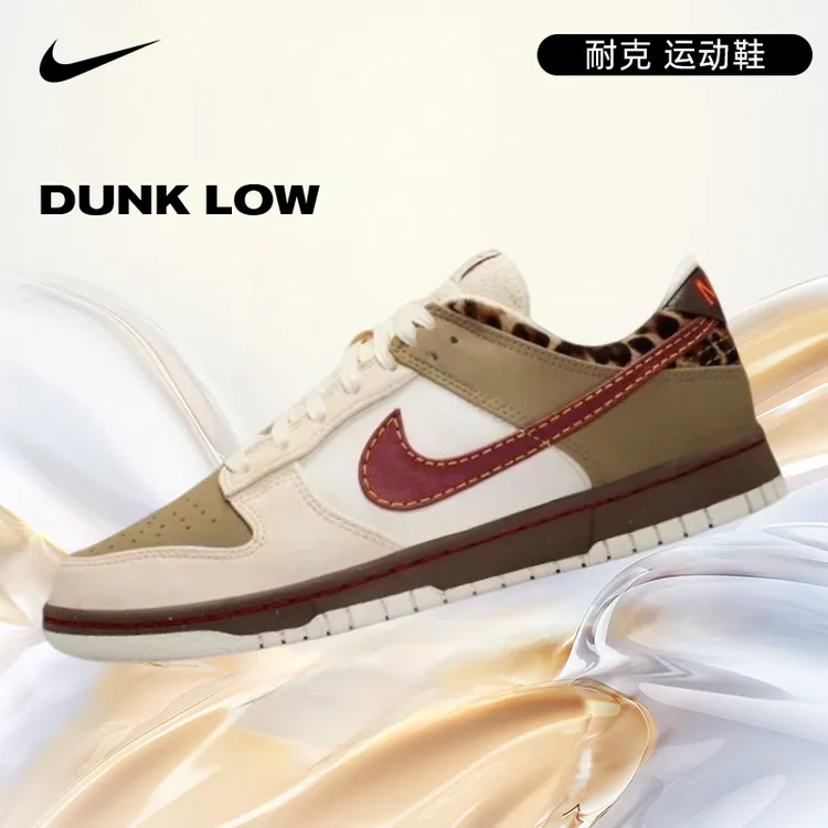 nike耐克女鞋DUNK LOW 运动休闲鞋IM6687-262