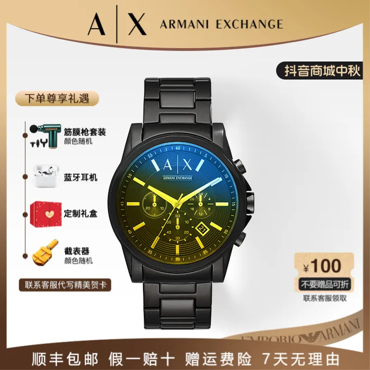 AX ARMANI EXCHANGE/阿玛尼手表男时尚黑武士多功能男腕表AX2513