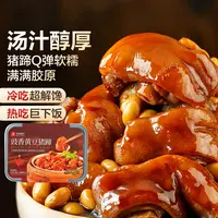 良品铺子豉香黄豆猪蹄360g肉肉卤味夜宵好吃解馋零食