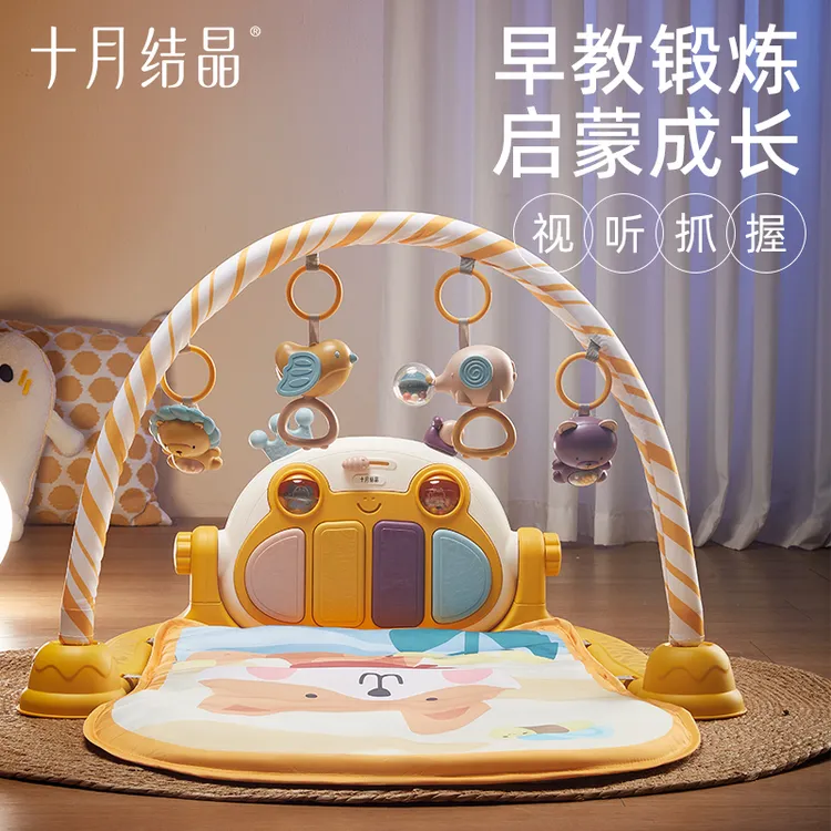 十月结晶婴儿健身架器新生儿宝宝脚踏钢琴趣味健身音乐童年玩具