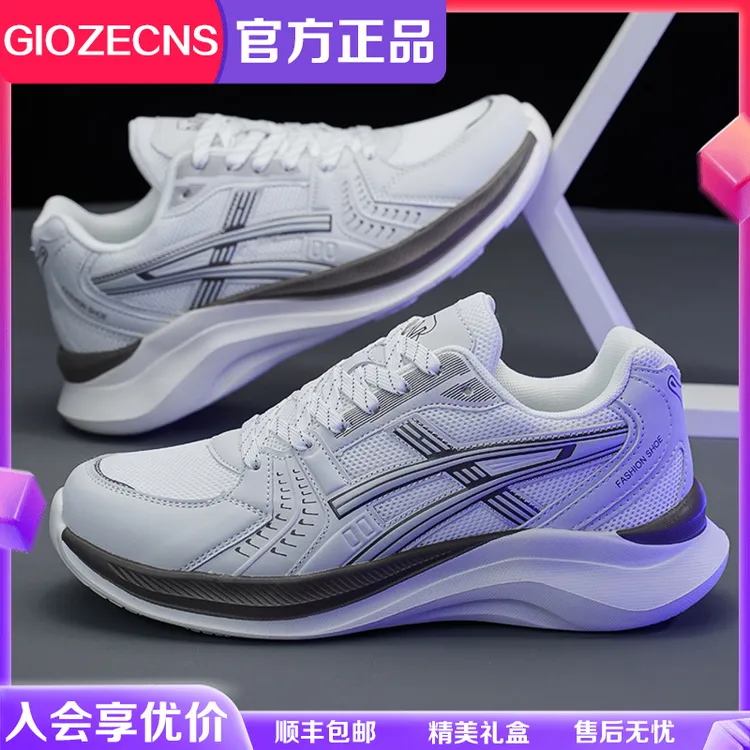 纪捷希2025新款秋季潮流百搭舒适透气休闲鞋拼接轻便情侣款运动鞋