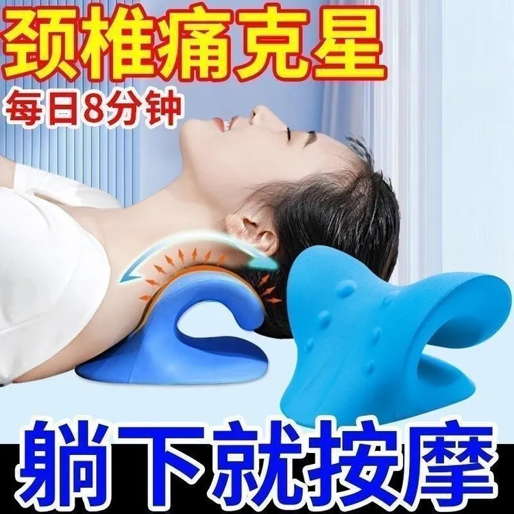 颈椎按摩器家用矫正器富贵包专用枕头c型牵引按摩枕腰部背部颈部