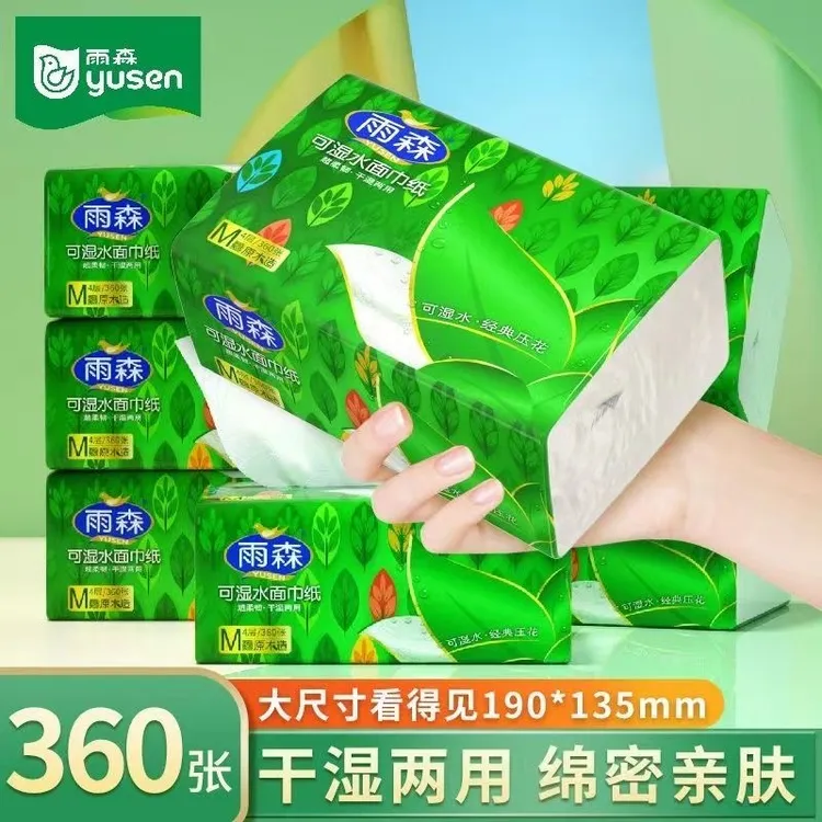 雨森360张4层可湿水特惠家用纸抽纸巾原生木浆到手20包家用面巾纸