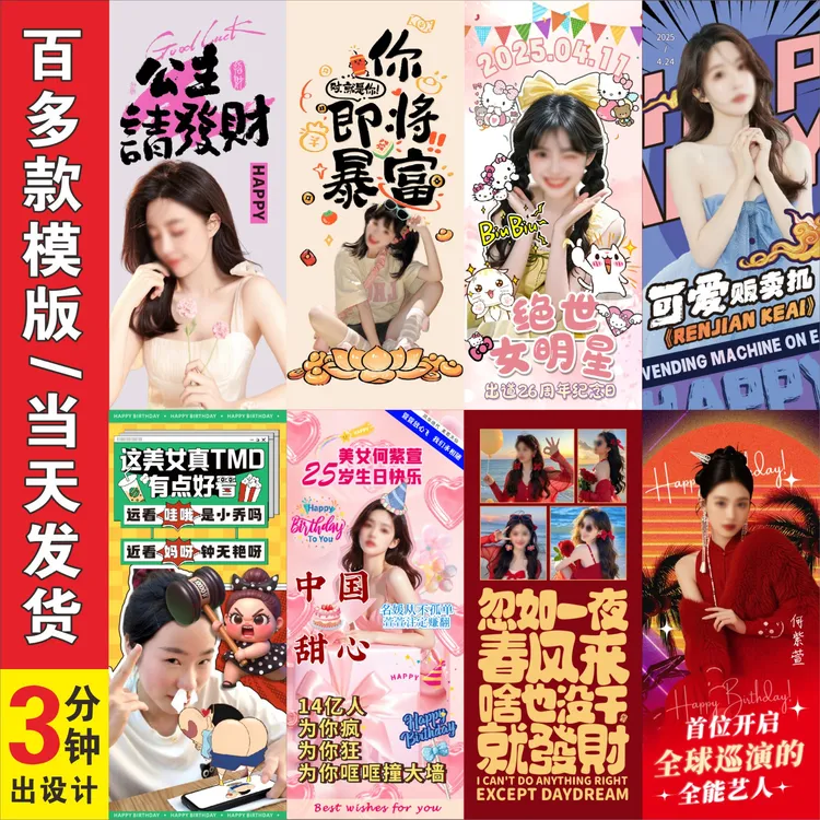 生日网红海报立式X展架结婚搞怪婚礼立牌易拉宝展架闺蜜生日海报