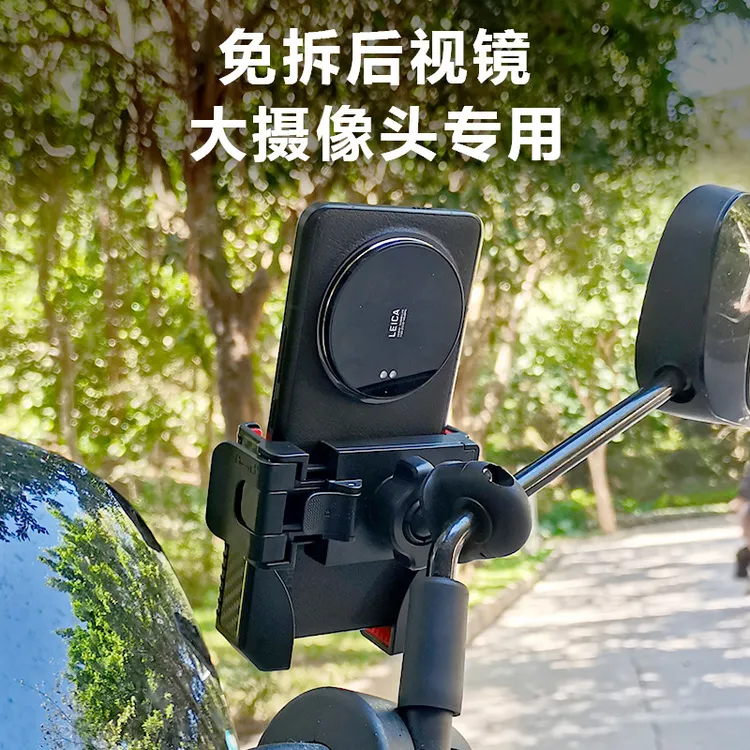 电动车手机支架免拆后视镜款折叠屏大摄像头可拍摄防震防抖导航夹