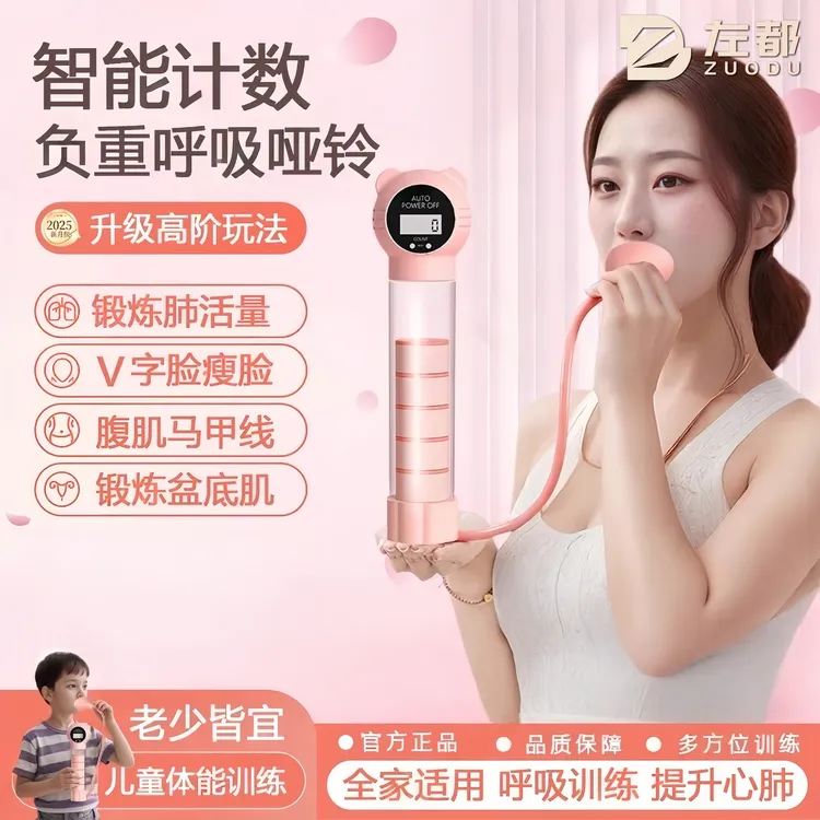 新升级可调节计数呼吸哑铃锻炼肺活量提升核心力量助练腹肌马甲线