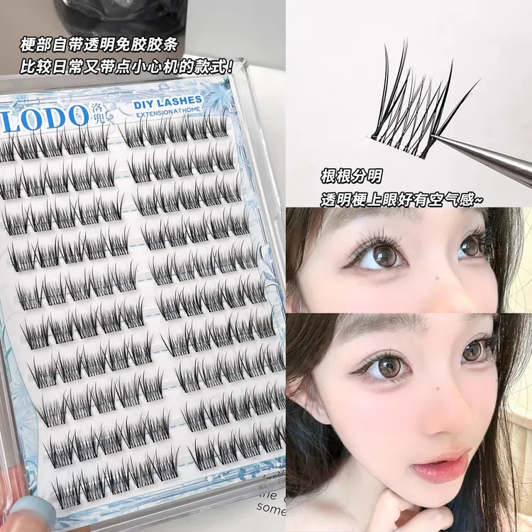 洛兜免胶小珍珠超软婴儿睫 B翘婴儿弯上镜夏日氧气自然仿真假睫毛