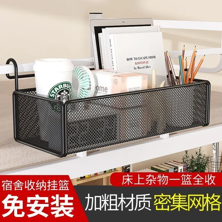 宿舍床边挂篮收纳置物架上铺悬挂式床头好物神器寝室免打孔收纳架