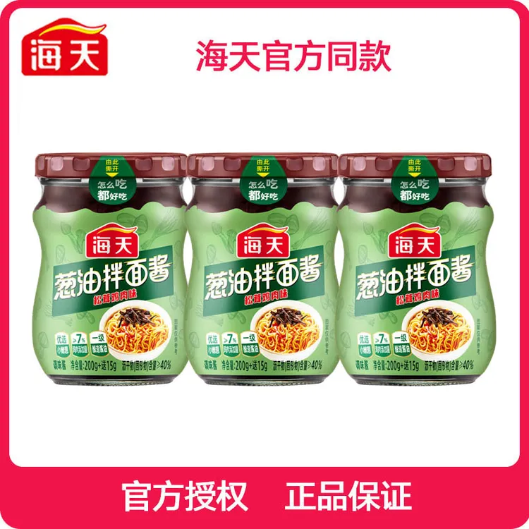 海天葱油拌面酱215g*3瓶松茸鸡肉双倍提鲜上海葱油拌面厨房调味料
