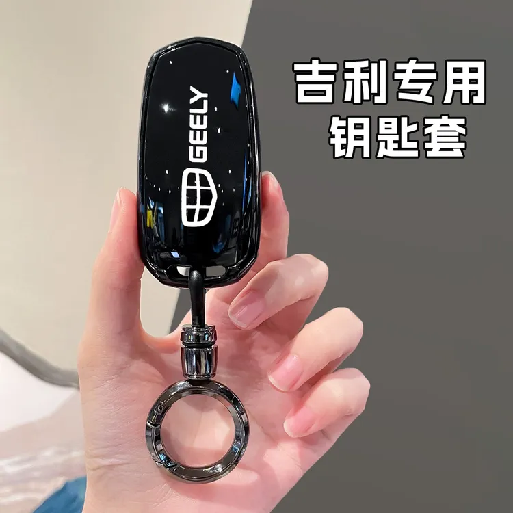 吉利熊猫mini钥匙套博瑞全包功夫牛汽车用品耐力熊男智领版保护壳