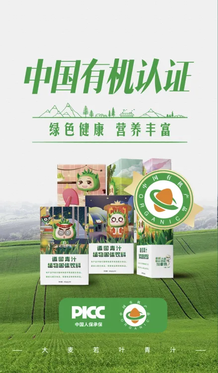 道田大麦若叶青汁冻干粉  1盒  自用4年 代餐冲泡方便营养健康