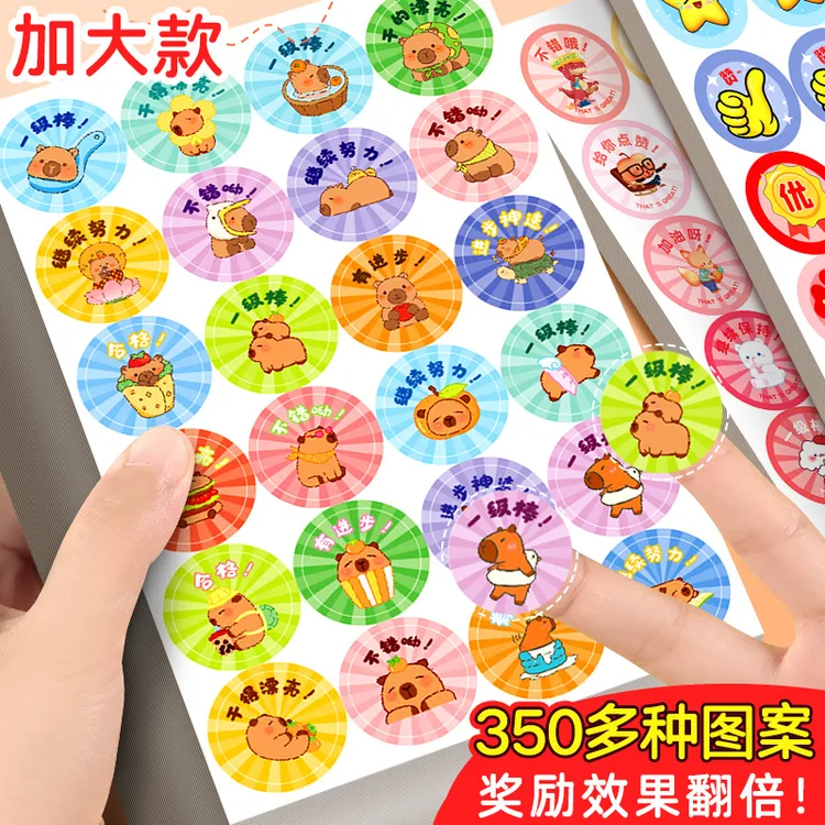 儿童奖励贴纸表扬贴贴纸幼儿园卡通贴画贴纸儿童奖励贴纸教师专用