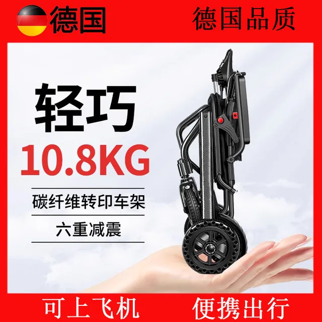 德国出口超轻轮椅折叠轻便老人便携轮椅式电动车智能代步车
