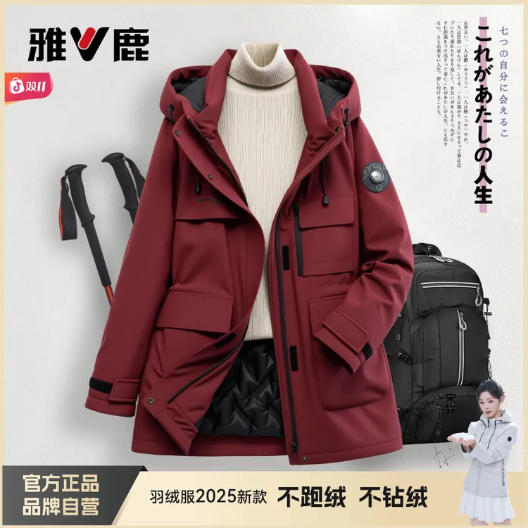 V/雅鹿户外运动冲锋衣中长款羽绒服女2025新款爆款冬季登山外套
