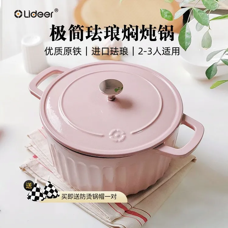 立德尔铸铁珐琅锅礼盒家用铸铁炖锅焖锅汤锅煲汤焖烧锅不挑炉灶