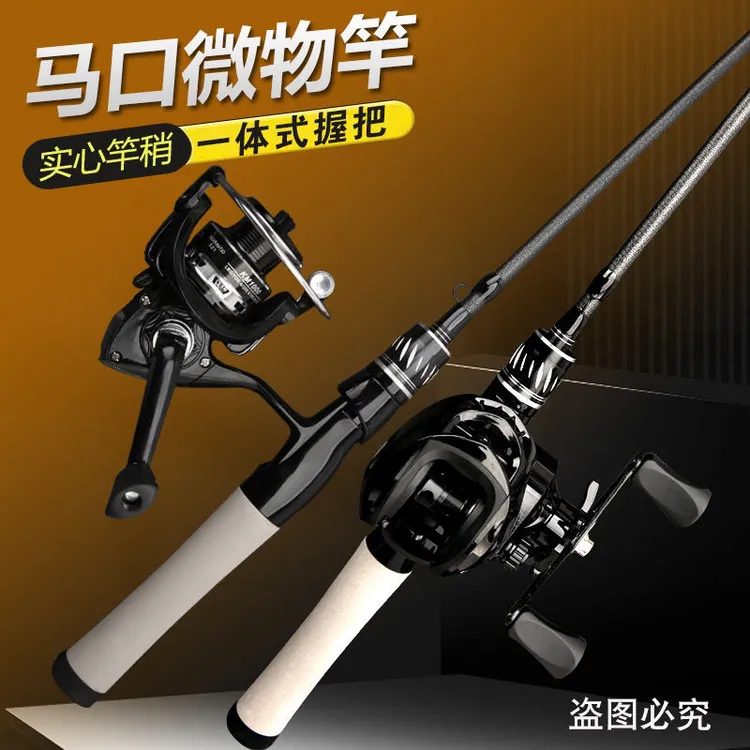 黑武士微物路亚竿套装新手全套ul碳素快调溪流马口竿超软灵敏鱼竿