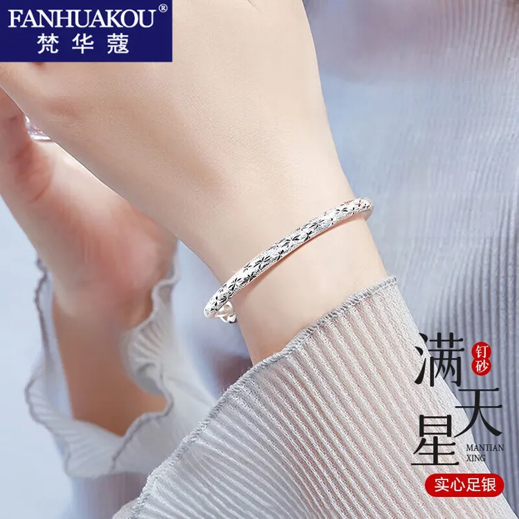 梵华蔻 足银手镯 满天星手镯女款素圈银镯子高级感生日情人节礼物