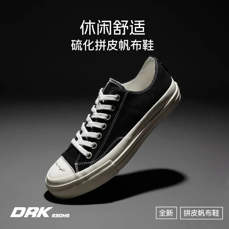 DRK拼皮帆布鞋经典时尚百搭低帮增高系带夏季时尚休闲鞋机能潮鞋
