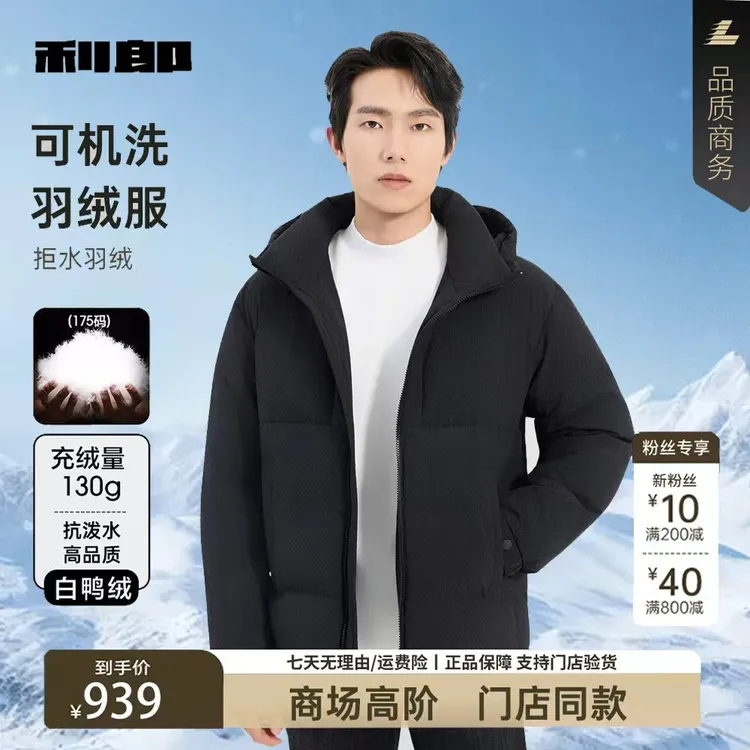 【微肌提花】【门店同款】可机洗男士高端羽绒茄克 