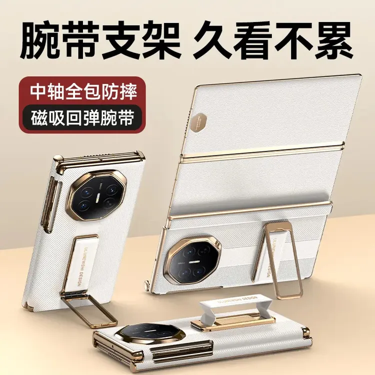 适用华为MateXTs手机壳MateXT非凡大师保护套双中轴保护腕带支架