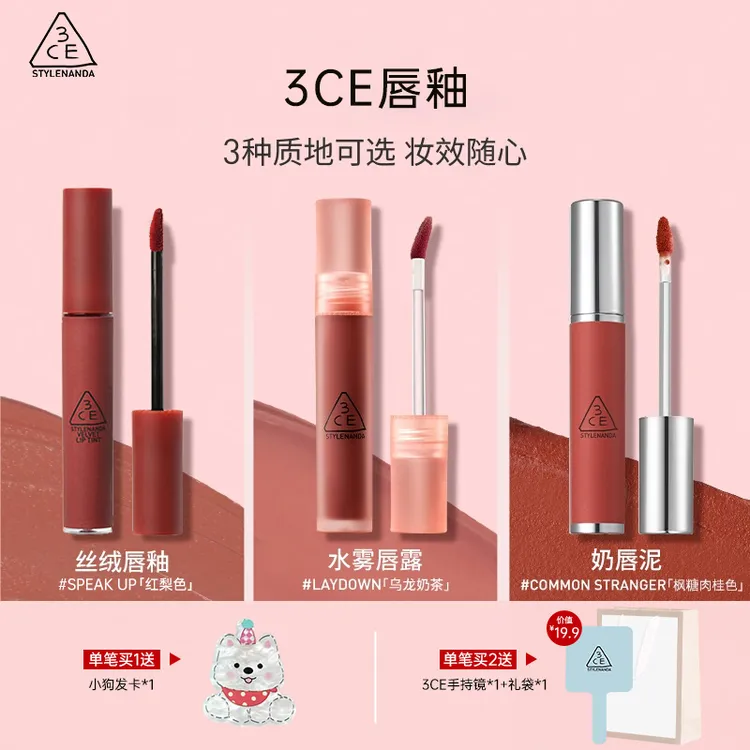 3CE/三熹玉奶唇泥水雾唇露丝绒唇釉布朗尼肉桂乌龙奶茶礼物送女友