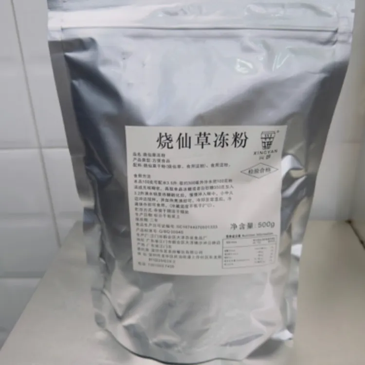 烧仙草粉台式风味仙草冻 非免煮水果捞芋圆甜品奶茶店黑凉粉布丁