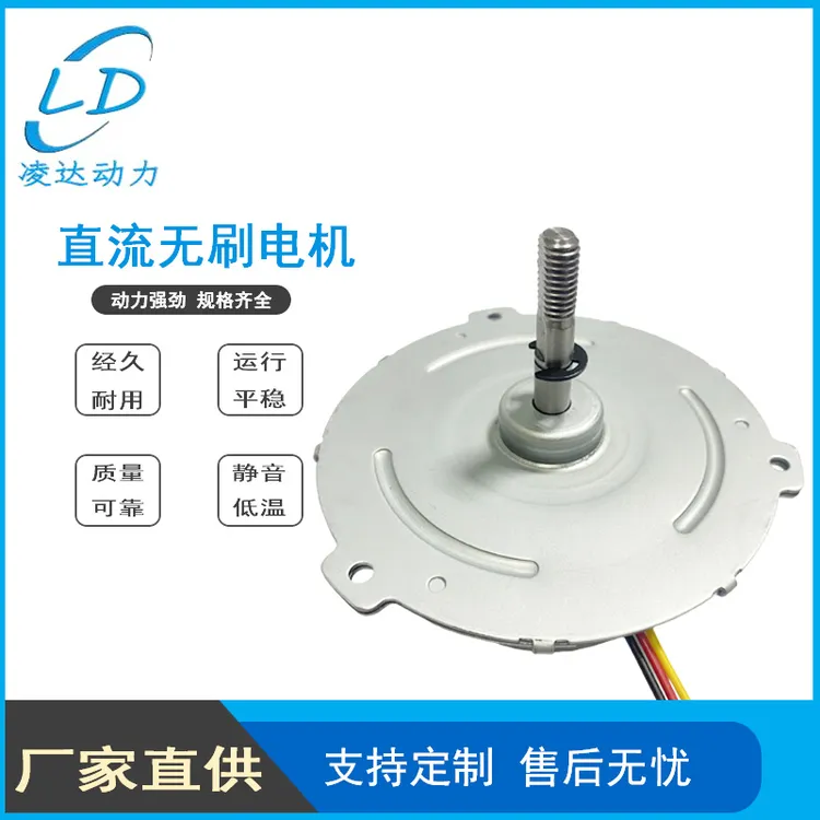 源头工厂适用于净化器抽烟机风机暖风机风扇马达电机直流无刷电机