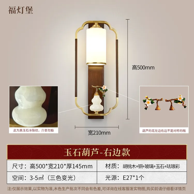 明灯匠人新中式床头灯古典壁灯实木禅意楼道灯客厅电视沙发背景灯