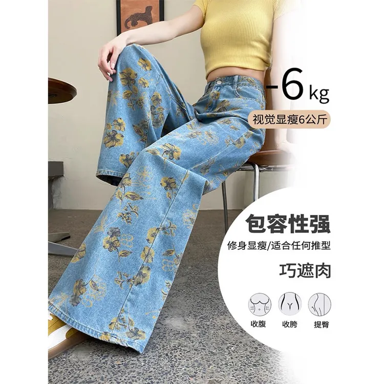 【现货】2025夏季新款洋气百搭印花高腰阔腿牛仔裤遮肉显瘦宽松长裤